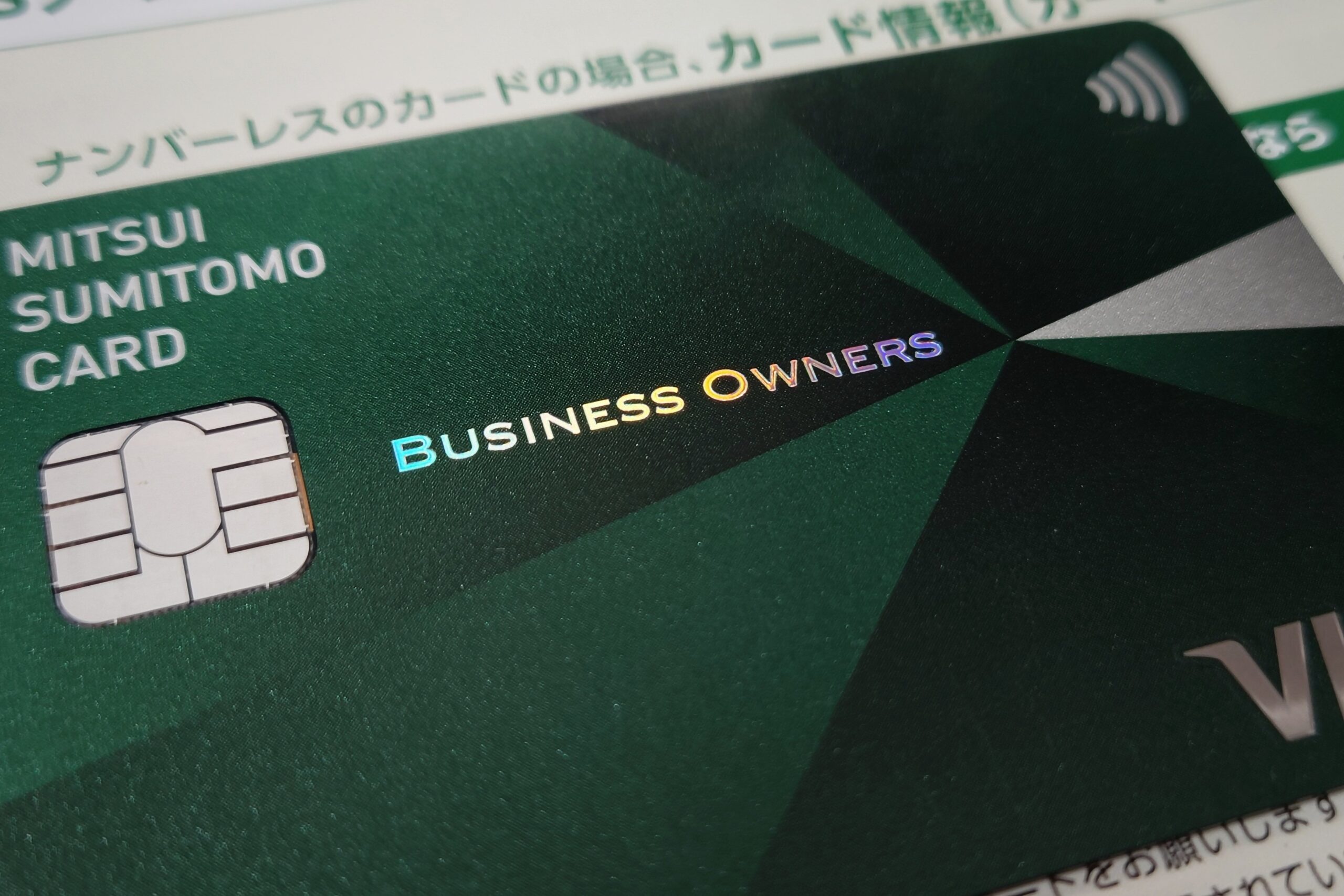 BUSINESS OWNERSの刻印